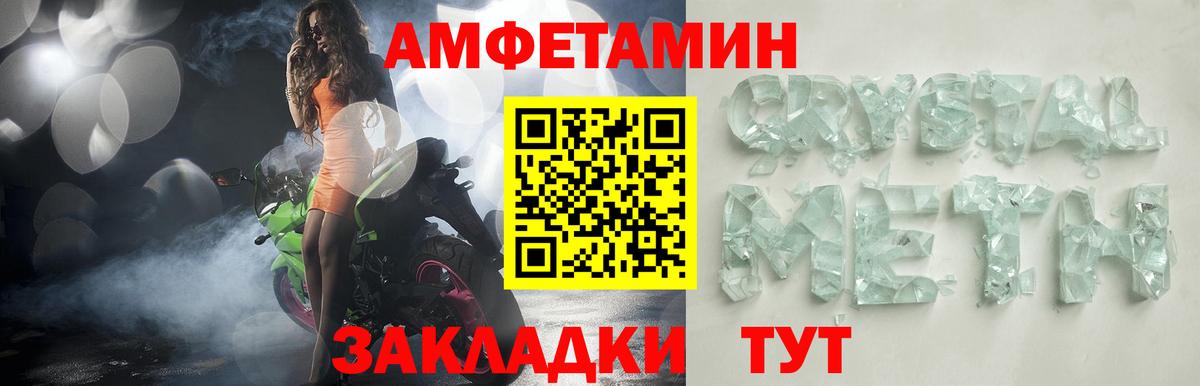 АМФЕТАМИН  АМФЕТАМИН Premium  Вход с VPN  Нижнекамск 
