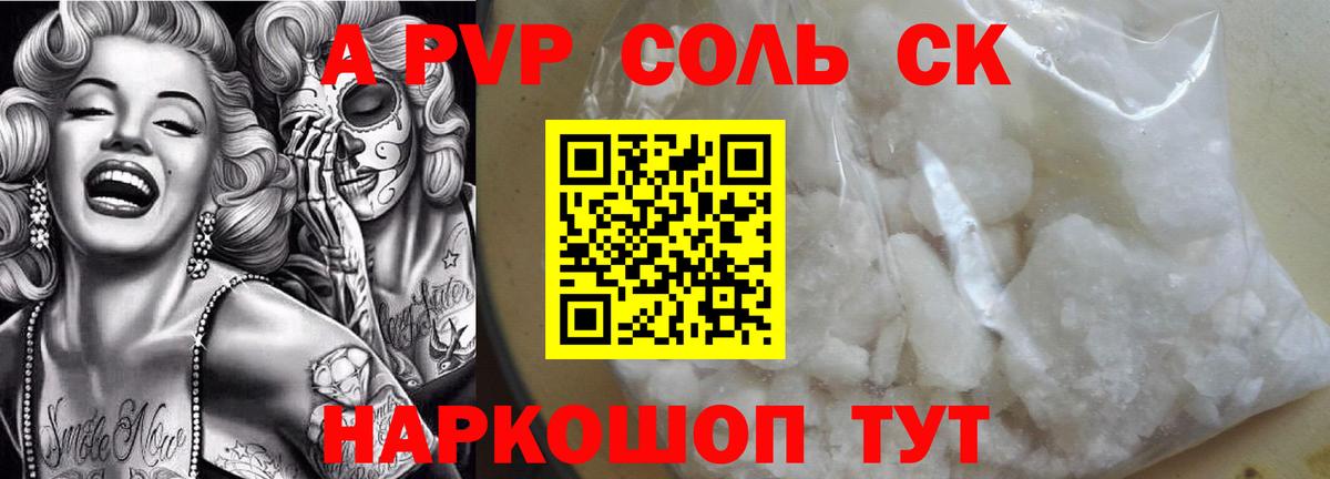 Alpha PVP Crystall  APVP СК КРИС  Нижнекамск  Вход с VPN  А ПВП  сколько стоит  А ПВП СК КРИС 