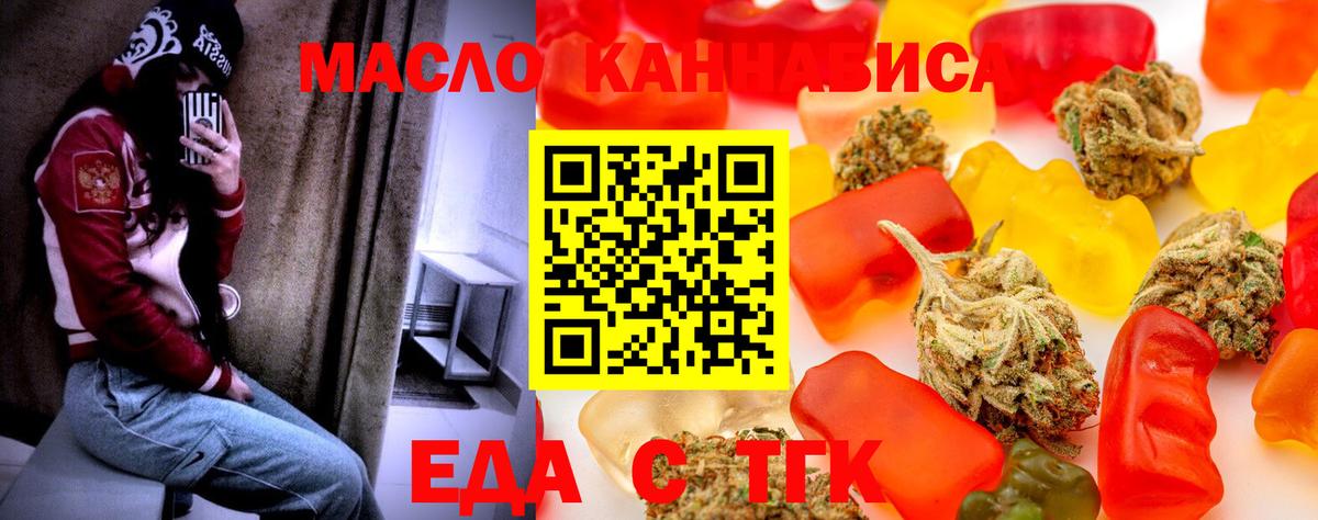 Печенье с ТГК марихуана  Вход с VPN  Нижнекамск 
