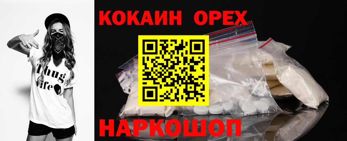 Нижнекамск  КОКАИН 98%  купить закладку  Вход с VPN 