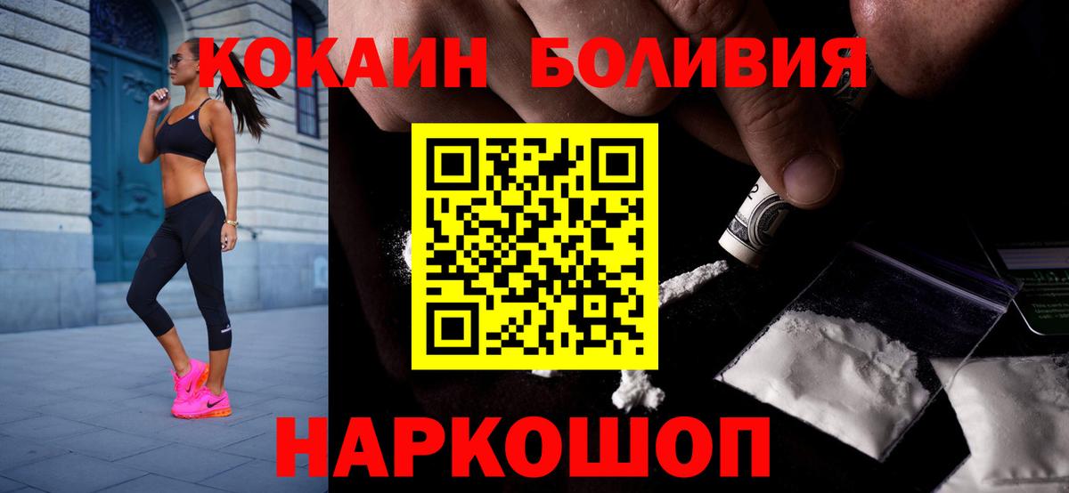 КОКАИН 97% Нижнекамск