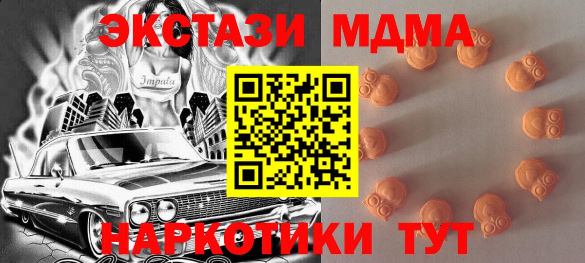 Ecstasy таблы  Вход с VPN  Нижнекамск 