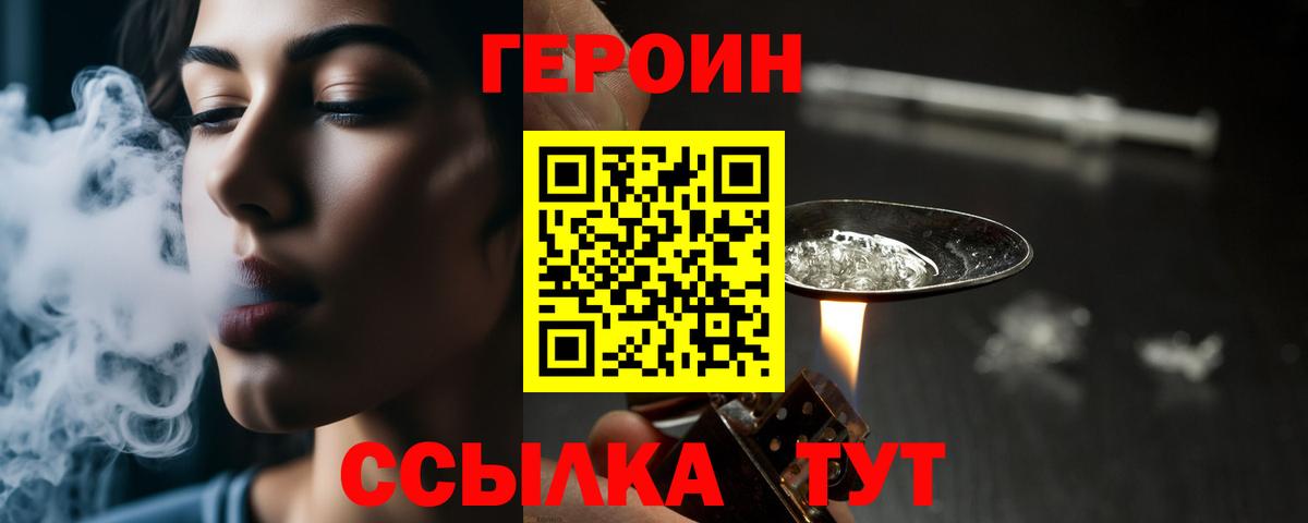 Нижнекамск  ГЕРОИН  Вход с VPN  ГЕРОИН хмурый 