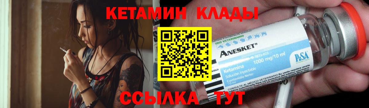 Кетамин VHQ  Вход с VPN  Нижнекамск 