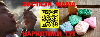 МДМА Северобайкальск