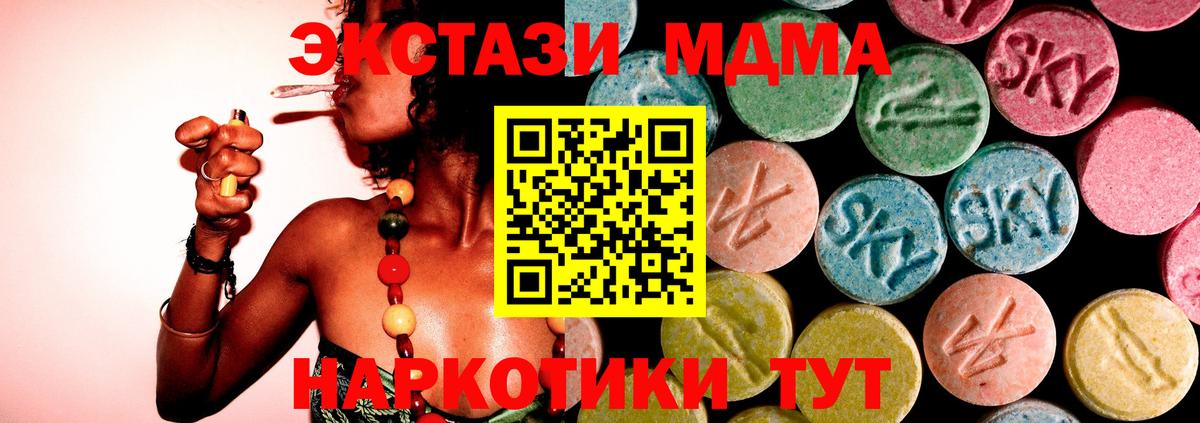 МДМА кристаллы  MDMA кристаллы  Нижнекамск  MDMA  Вход с VPN 
