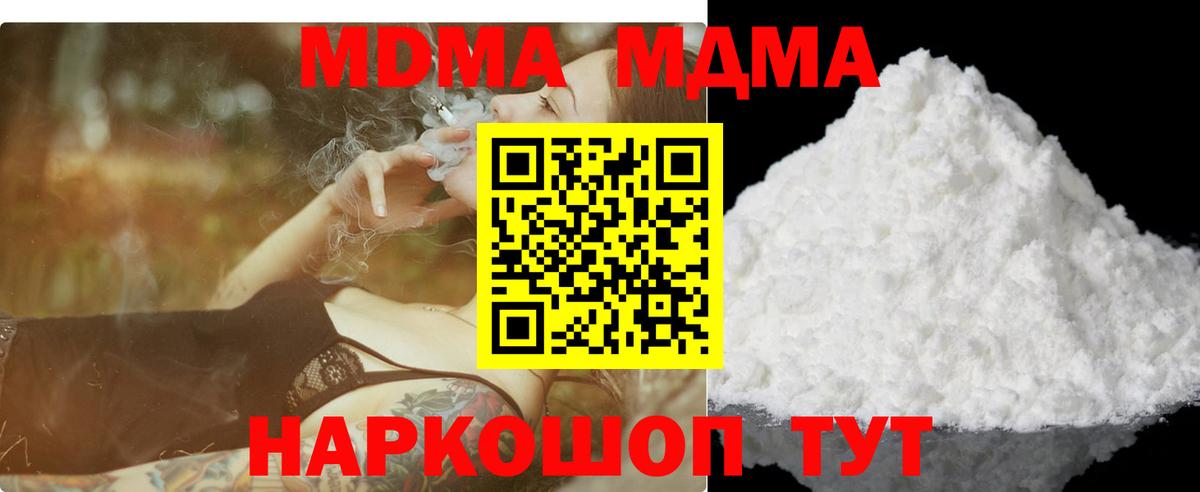 MDMA VHQ Нижнекамск