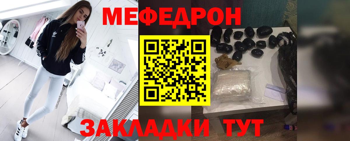 Нижнекамск  МЯУ-МЯУ 4 MMC  Вход с VPN  МЕФ  Меф  Меф 4 MMC 