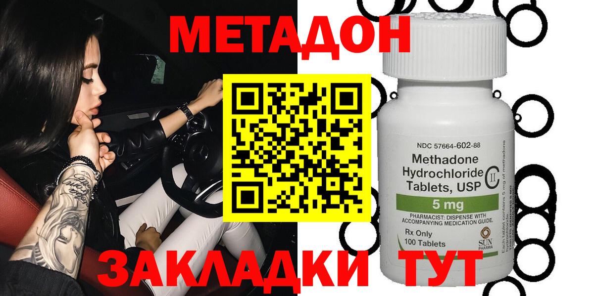 Нижнекамск  МЕТАДОН мёд  МЕТАДОН белоснежный  Вход с VPN 