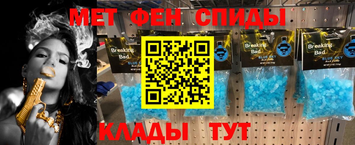 Метамфетамин витя  Вход с VPN  Нижнекамск 