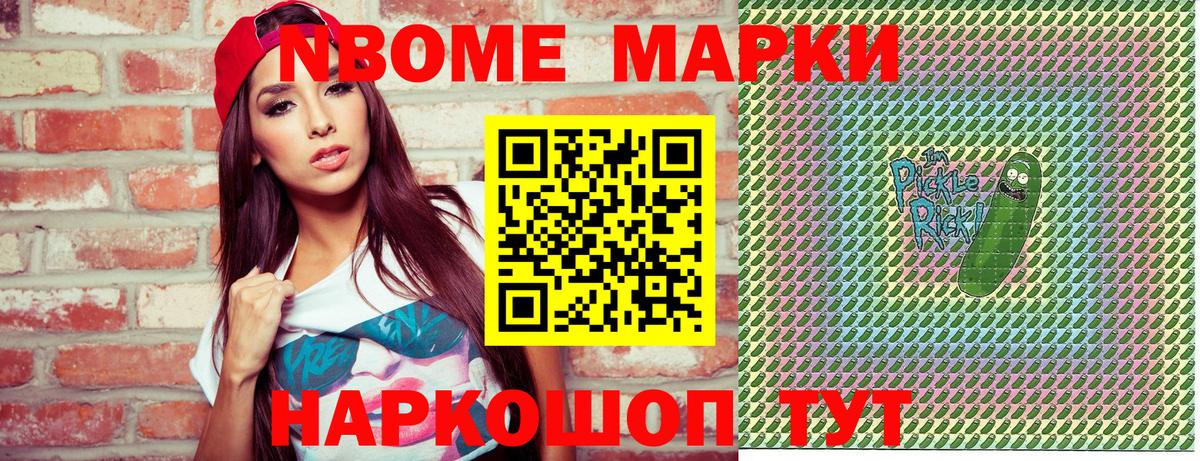 Марки 25I-NBOMe 1,5мг  Вход с VPN  Марки 25I-NBOMe  Нижнекамск 