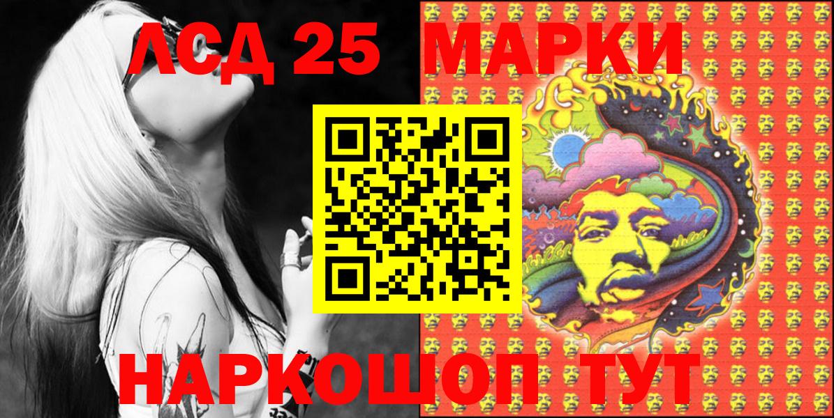 Марки N-bome 1,8мг Нижнекамск