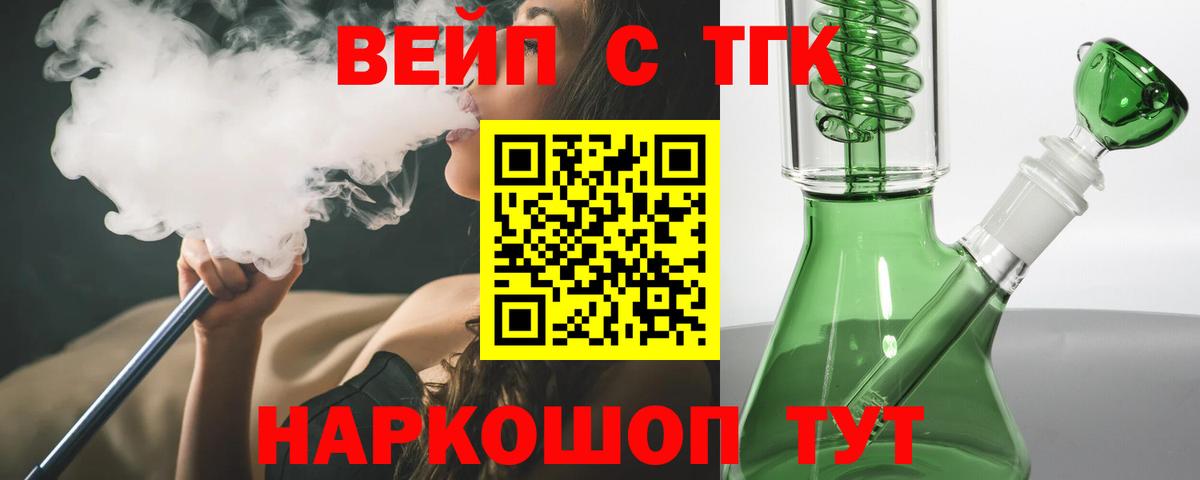 Нижнекамск  ТГК THC oil  Вход с VPN 